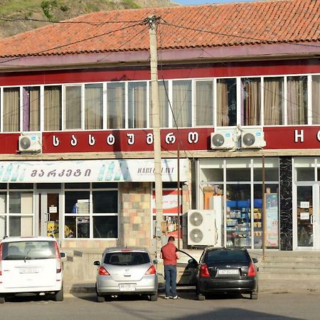 Hotel Like Achalciche Zewnętrze zdjęcie