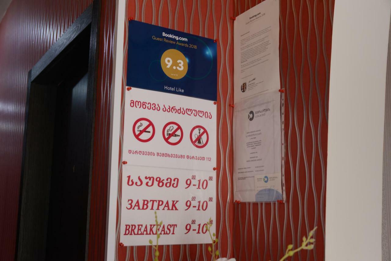 Hotel Like Achalciche Zewnętrze zdjęcie